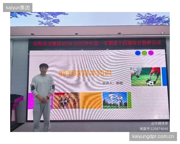 科技赋能裁判系统，旨在提升比赛公平性与观赏性。